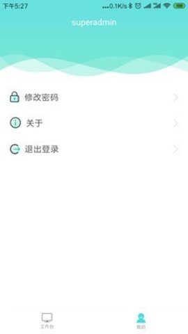 i前海管理端  v1.0.5图2