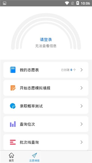 师大高考  v1.0.0图1