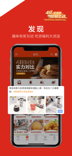 良品铺子  v2.14.11图3