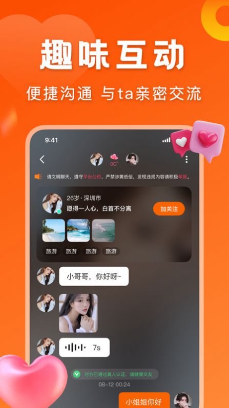 千寻app  v2.2.0图4