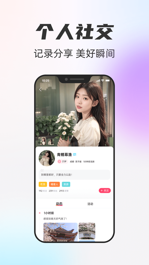 一起一起最新版  v1.0.1图2