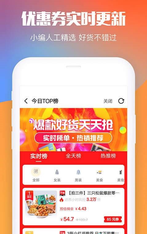 省钱圈  v1.0.13图2