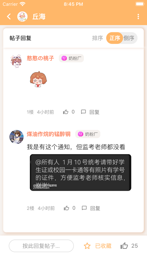 毛怪俱乐部免费版  v1.0图4