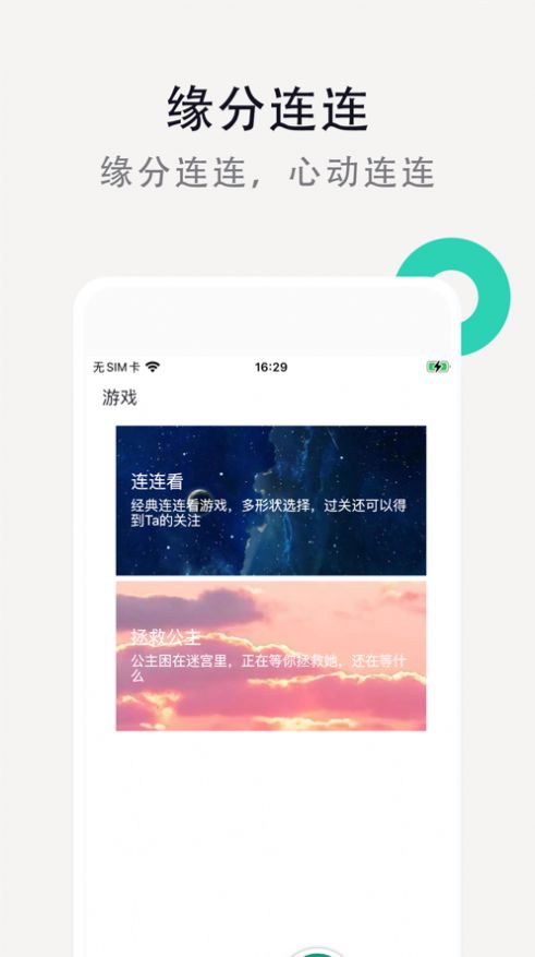 月语2024  v1.0图2