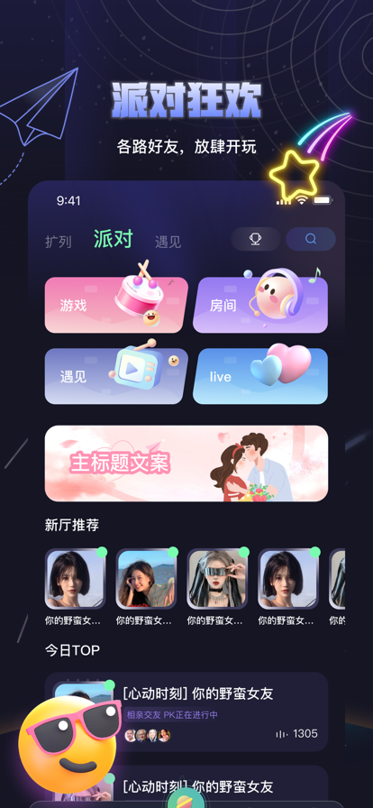 夜曲派对app  v1.0.5图2