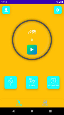 微粒计步  v9.1图2