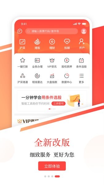 英大证券金点手机版  v1.0图3