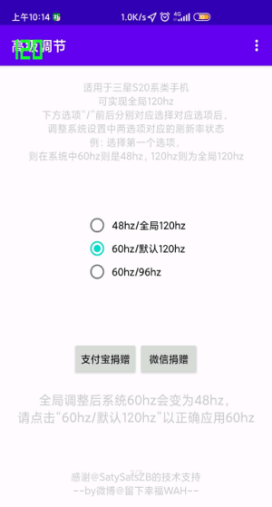 oppo高级调节全局120帧  v1.0图1