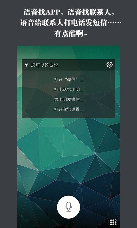 宾狗锁屏  v1.3.2图1