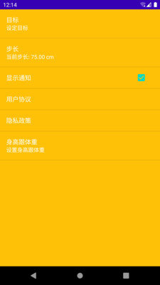 微粒计步  v9.1图1