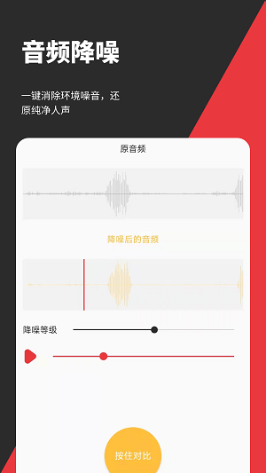 音妙剪辑  v1.2.1图2