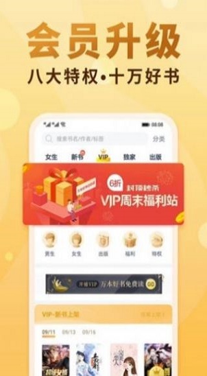 废文十八书屋海棠app  v1.1.3图1