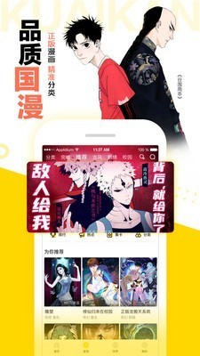 咕咚漫画免费下载安装  v1.0.0图2