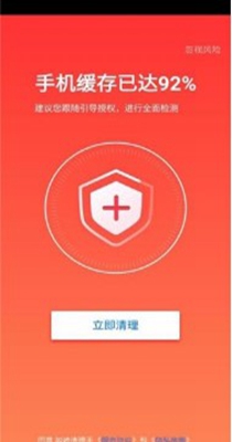 加速清理王  v1.0图2