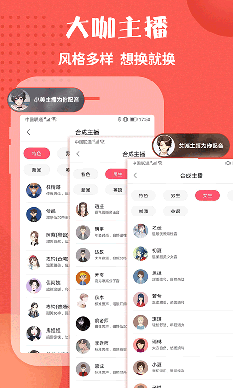 配音神器  v2.1.41图1