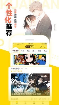 咕咚漫画免费下载安装