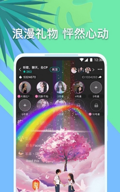 音对app免费下载  v1.0.0图2