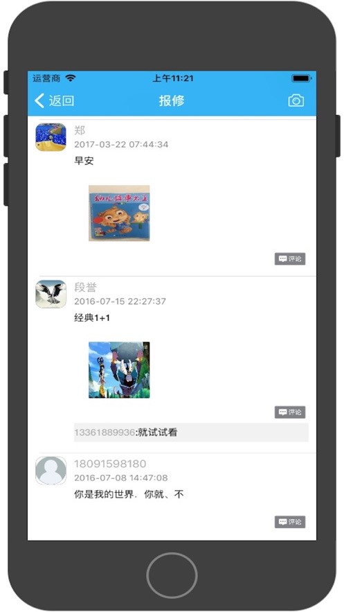 青牛开门app