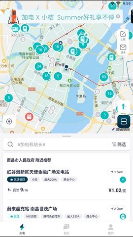 加电  v3.8.0图1