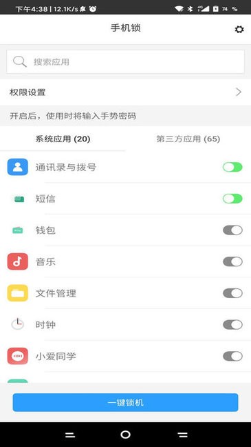 锁机生成器最新版  v1.82.00图1