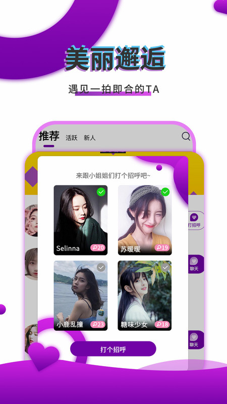 寞友聊安卓版  v2.9.2图2