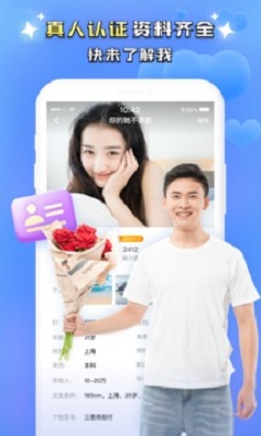 附近聊交友最新版  v1.0.0图2