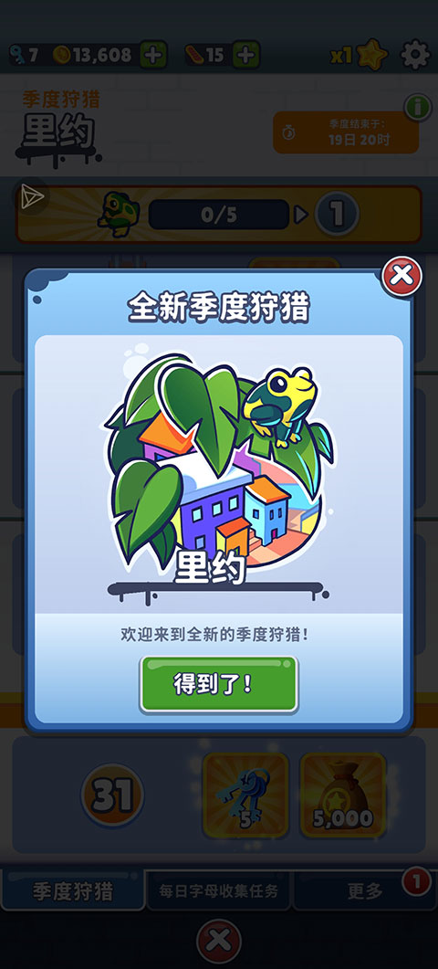 地铁跑酷国服版全皮肤全滑板不用登陆  v3.16.0图2