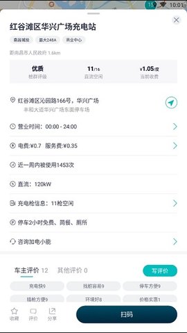 加电  v3.8.0图2