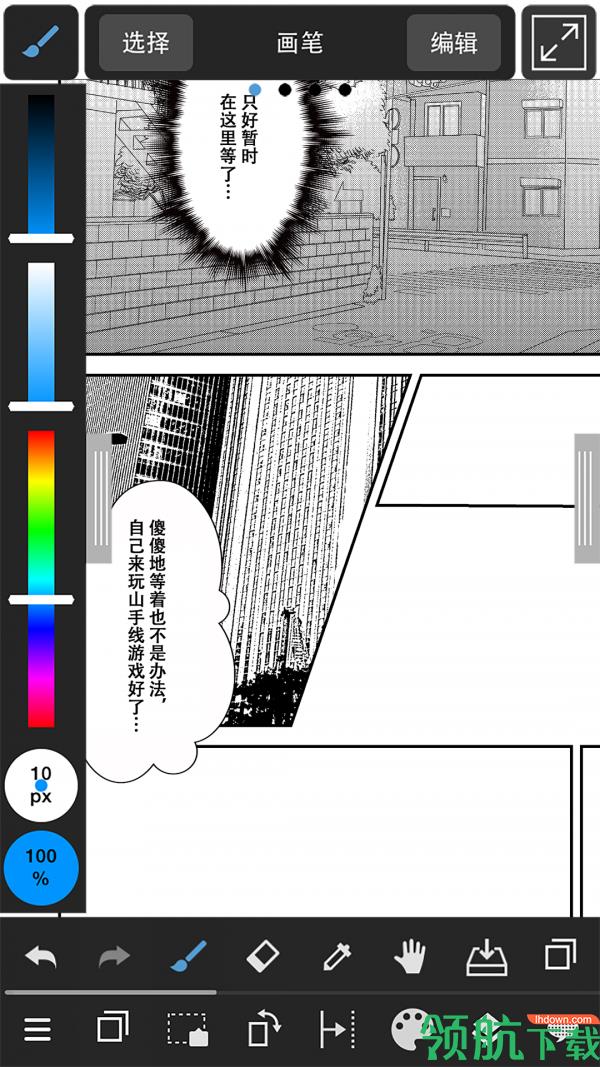 medibang  v18.4图3