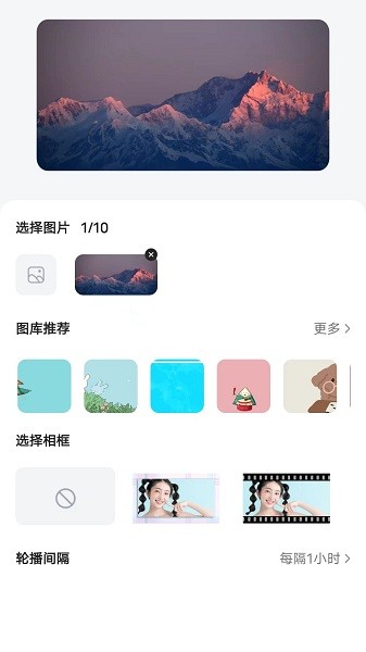 时光小组件手机版  v1.1.3图3