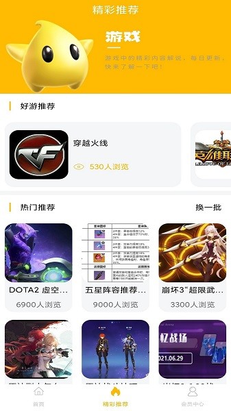 八方gm盒子最新版  v11.4图3