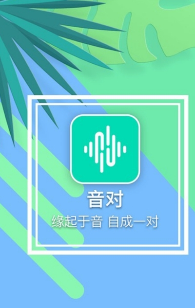 音对语音  v1.0.0图3