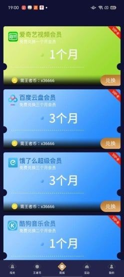 兔子换肤助手app