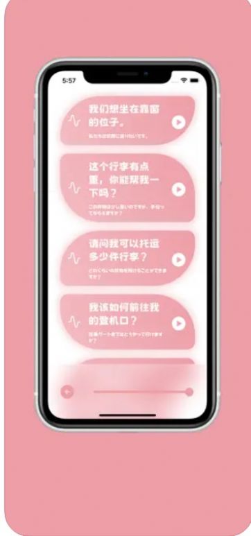 樱花助旅下载app安卓  v1.1图2