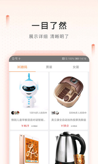 新橙优品最新版  v2.3.7图1