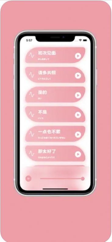 樱花助旅作者晨辉下载安卓  v1.1图3