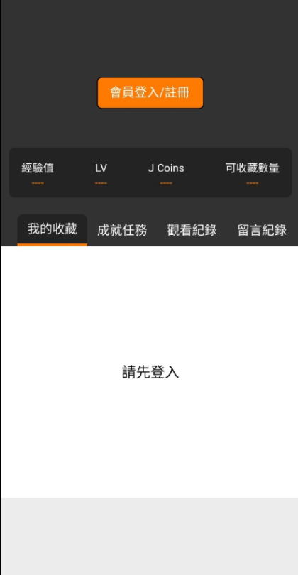 jmcomic手机版  v1.5.6.0图3