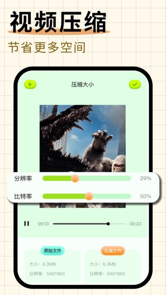 随心剪辑app免费下载  v1.12图1