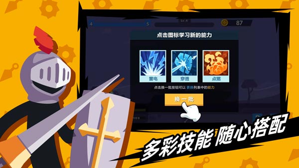 火柴人神射手2.5.8.0破解版下载  v1.10.4图3