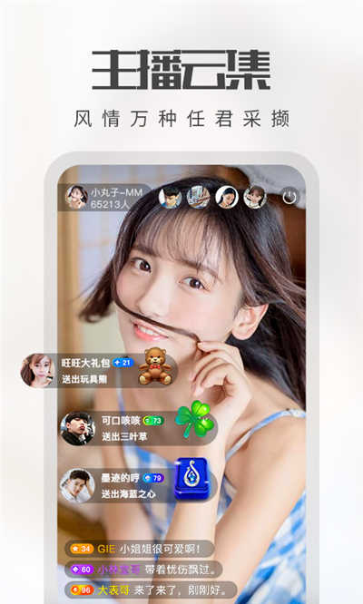 春色直播手机版  v1.0.1图3