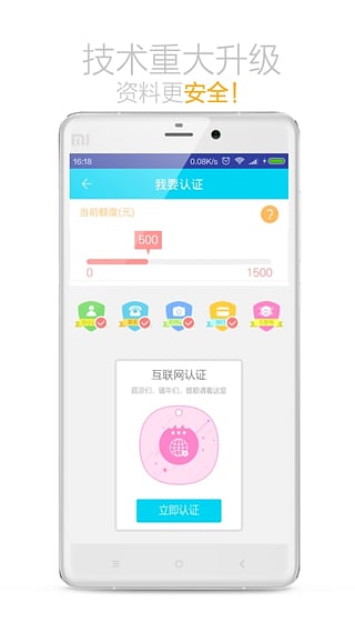 闪电学贷手机版  v9.0.95图3