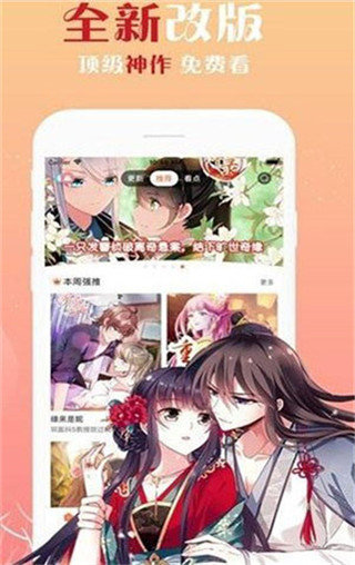 ecrocool漫画最新版  v2.5.1图1