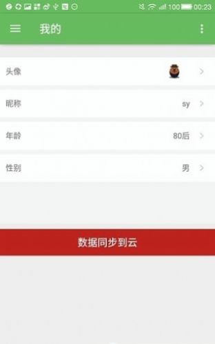 加班狗app  v1.1图2