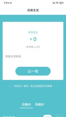 百易生活贷款安卓版  v1.0.0图3