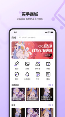 OC星球手机版  v1.0.1图3