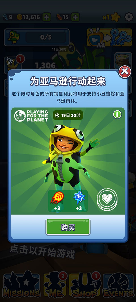 地铁跑酷国际服破解版下载subwaysurf  v3.16.0图3