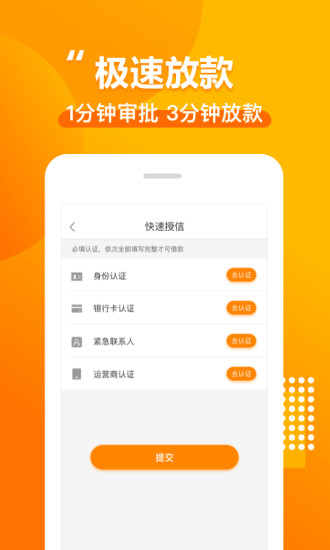 薄荷岛贷款app  v9.0.95图1