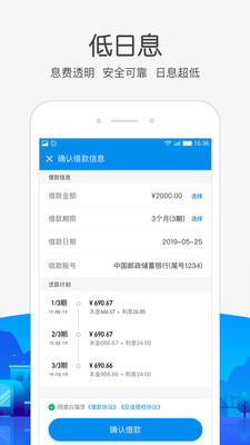 白猫贷借款免费版  v1.2.1图4