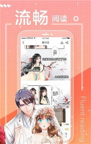 ecrocool漫画2023  v2.5.1图3