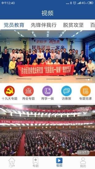 新疆党员教育  v3.1.1118图3